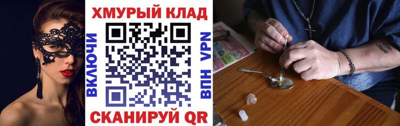 ГЕРОИН VHQ  как найти наркотики  Купино 